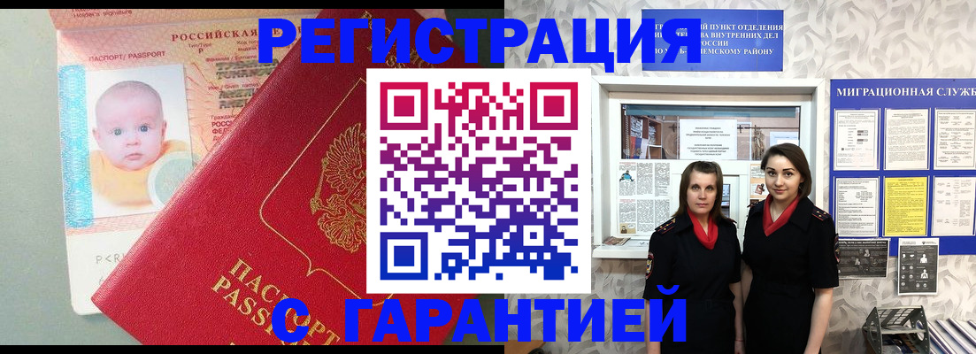 прописка для кредита в Хасавюрте