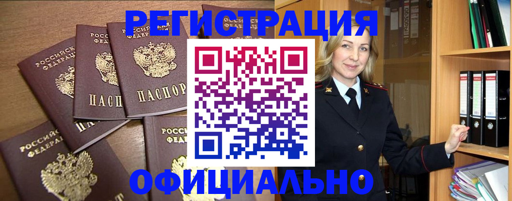 прописка для кредита в Хасавюрте