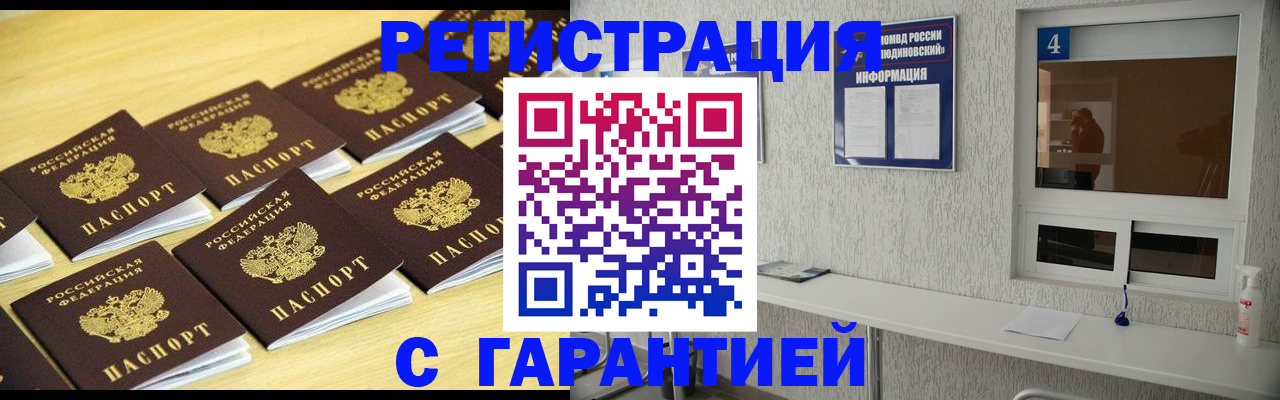 временная регистрация в Хасавюрте
